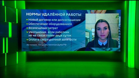 Россия переходит на удаленку