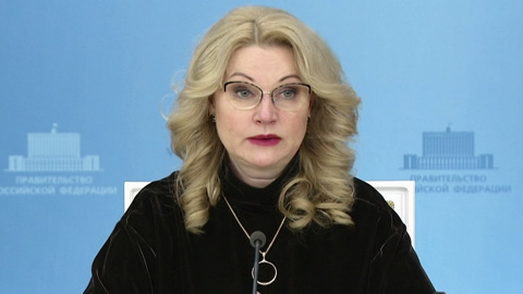 Голикова о правилах употребления алкоголя при вакцинации (Эфир от 10.12.2020)