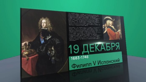 19 декабря 2020 года