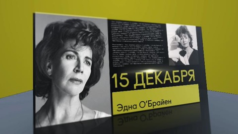 15 декабря 2020 года