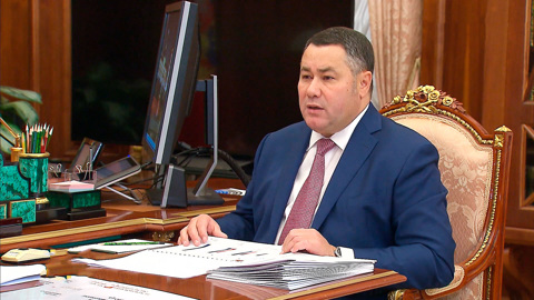 Губернатор Тверской области обещал завершить газификацию региона к 2025 году