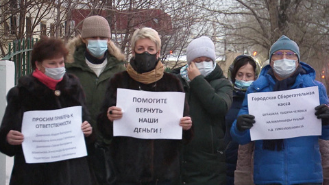 Афера на 800 миллионов: кто украл средства вкладчиков "Городской сберкассы"