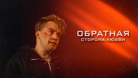 Художественный фильм