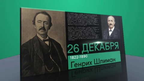 26 декабря 2020 года