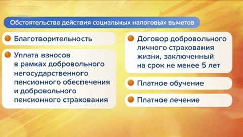 Верни налоги и спи спокойно: оформить налоговый вычет станет проще