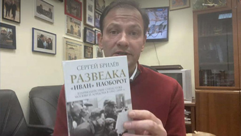 Сергей Брилев о связи британской элиты с российскими спецслужбами