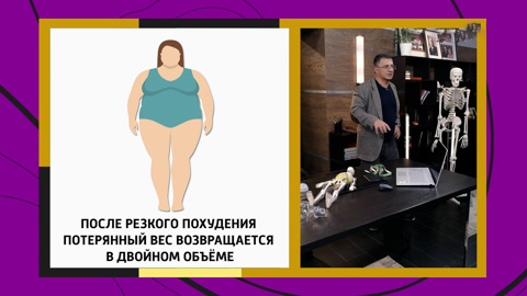 Доктор Мясников назвал три простые истины о лишнем весе