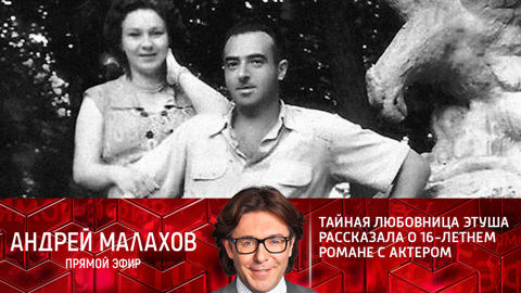 Тайная любовница Этуша рассказала о 16-летнем романе с актером