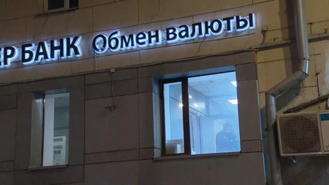 В Москве попытались ограбить банк