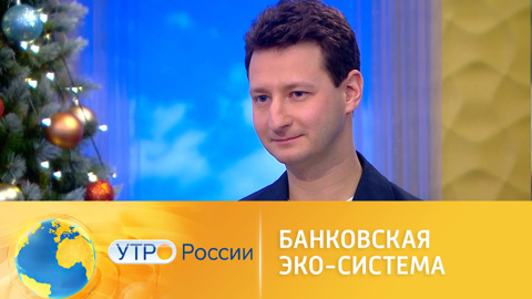 Банковская эко-система: доставка продуктов, покупка билетов и ремонт квартиры