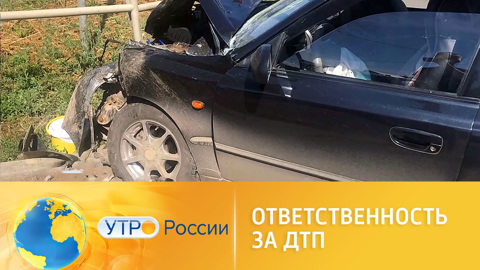 Ответственность за ДТП: из потерпевшего в обвиняемого