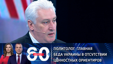 Политолог: главная беда Украины в отсутствии ценностных ориентиров (Эфир от 22.12.2020)