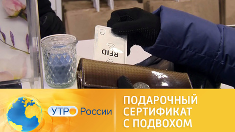 Подарочный сертификат с подвохом