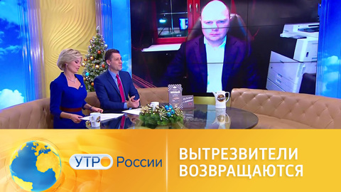 Вытрезвители возвращаются