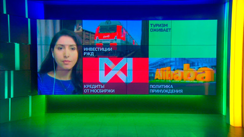 Инвестиции РЖД, туризм оживает, кредиты от Мосбиржи