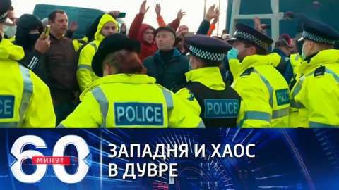 Западня и хаос: в Дувре скопилось шесть тысяч машин (Эфир от 24.12.2020)