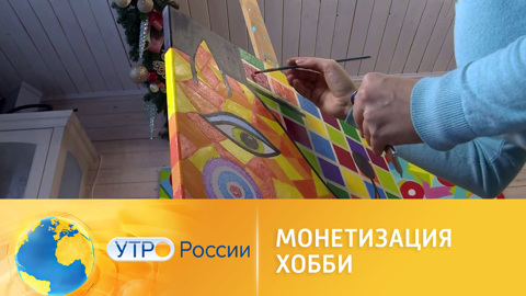 Монетизация хобби – как заработать в условиях пандемии
