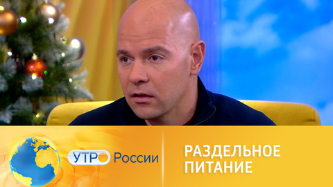 Вся правда о раздельном питании