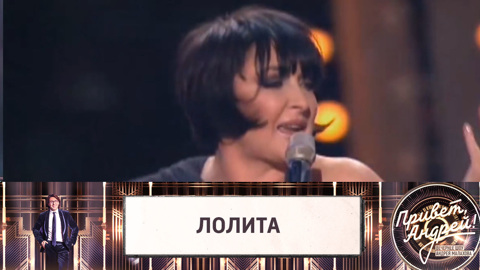 Эфир от 26.12.2020 Лолита Милявская