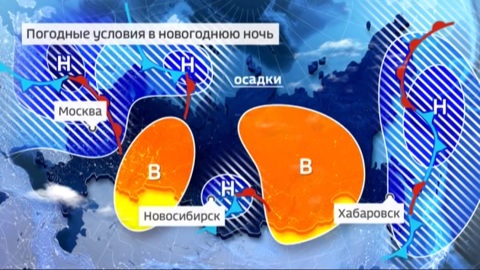 Погода в России в новогоднюю ночь