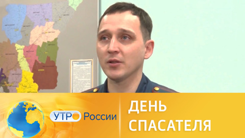 День спасателя: герои, живущие среди нас
