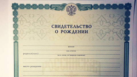 ЗАГСы Москвы назвали самые необычные имена новорожденных в 2020 году
