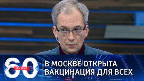 В России началась масштабная вакцинация от COVID (Эфир от 28.12.2020)