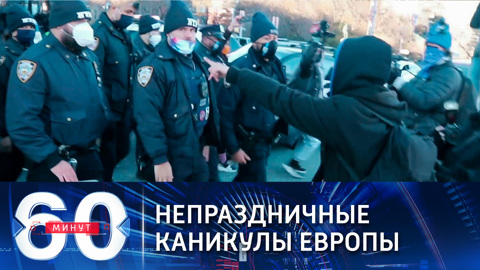 Европейское Рождество в условиях локдауна (Эфир от 28.12.2020)