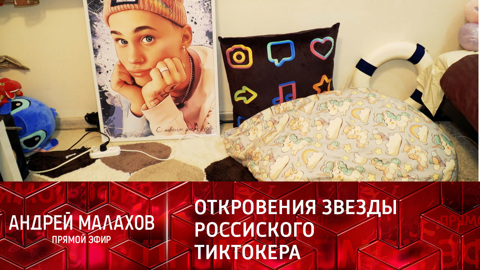 В гостях у Дани Милохина: гора кроссовок и шок-контент под кроватью