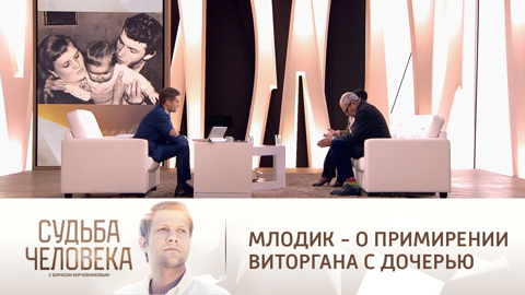 Ирина Млодик пожалела о примирении Виторгана со старшей дочерью