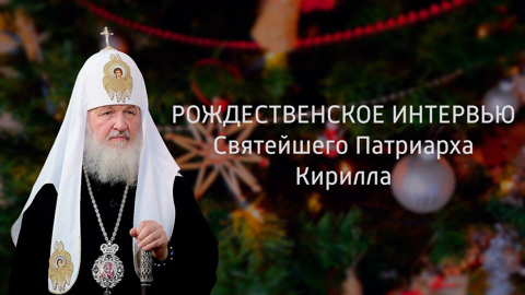 Эфир от 07.01.2026