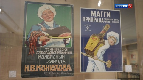 Выставка рекламного плаката "Городская феерия. Русский плакат конца XIX – начала XX века": открытия и особенности
