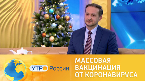 Массовая вакцинация от коронавируса: лайт-версия