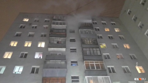 Власти Екатеринбурга назвали причину гибели людей при пожаре в жилом доме
