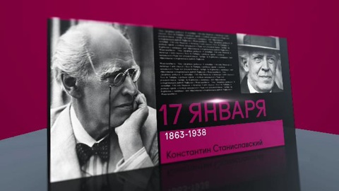 Календарь. 17 января 2021 года