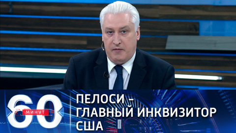 В США началось прямое политическое линчевание Трампа (Эфир от 14.01.2021)