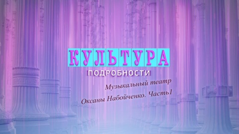 Эфир от 16.01.2021