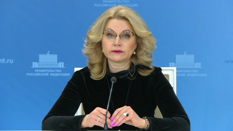 Голикова посоветовала переболевшим коронавирусом не спешить с вакцинацией