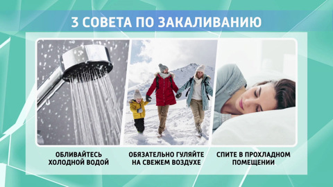 Польза от холода: эксперты дали советы по закаливанию