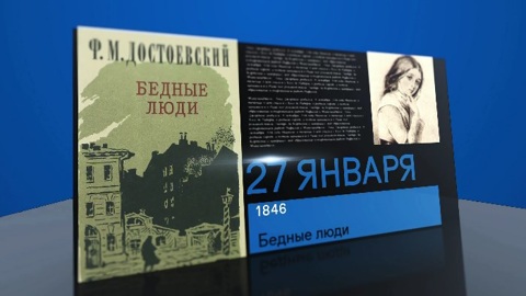 Календарь. 27 января 2021 года