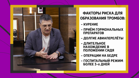Образование тромбов: факторы риска и лечение
