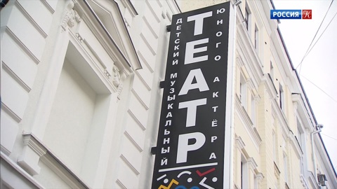 Завершается реконструкция Детского музыкального театра юного актера