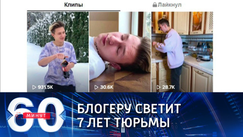 Тик-токер Лакеев задержан за нападение на сотрудника Росгвардии