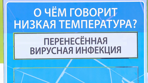 Почему пониженная температура иногда опаснее повышенной