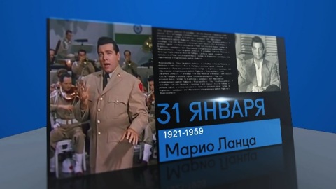 Календарь. 31 января 2021 года