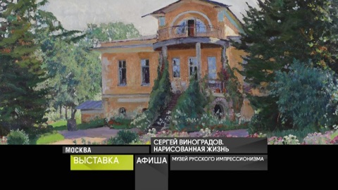 Афиша. 2 февраля 2021 года