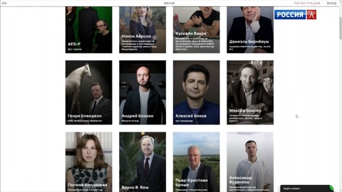 Открылся международный форум об искусстве Art Moscow Online