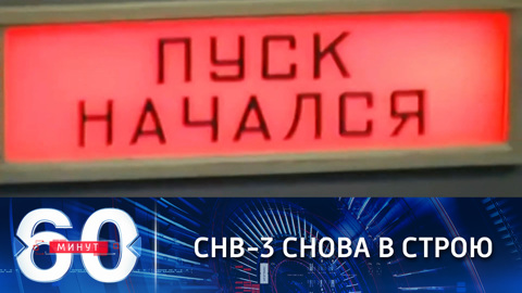 Россия и США ратифицировали договор СНВ-3