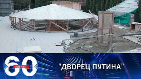 Как дворец в Геленджике оказался гостиницей
