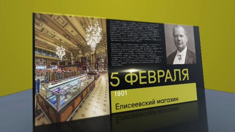 Календарь. 5 февраля 2021 года